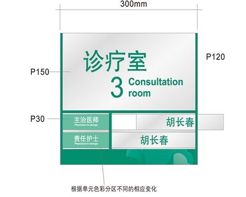 宁夏科室标识牌供选方案A