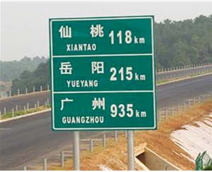宁夏公路标识图例