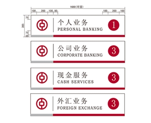 宁夏银行VI标识牌